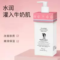 葳兰氏泰国Q10牛奶身体乳液霜奶香体乳补水保湿滋润肌肤嫩肤清爽润体乳 氨基酸牛奶身体乳 400ml