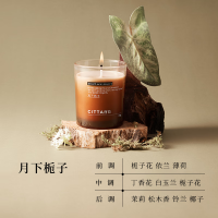 西苔无火香薰栀子花香氛 香薰蜡烛145g