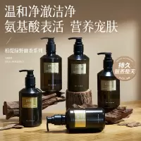 柏缇绿野幽香洗发露沐浴露护发素 绿野幽香洗发露300ml*2