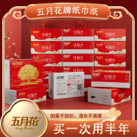 五月花抽纸纸巾可湿水 喜庆红色装 3层 100抽*24包 整箱装