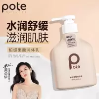 柏缇(pote)果酸烟酰胺身体乳 女补水保湿润肤乳 男留香润肤露 250ml 1瓶