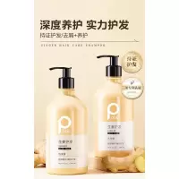 柏缇生姜护发洗发水蓬松洗头膏洗发露洗发液 500ml*2瓶 生姜洗发