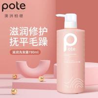 柏缇氨基酸柔顺修护洗发水 男女士通用洗头膏 持久留香洗发露 郁金香滋润洗发露 780ml*1瓶