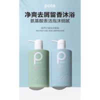 柏缇去屑洗沐套装(海盐沐浴露+海藻洗发水) 除螨控油去屑止痒 475ml*2