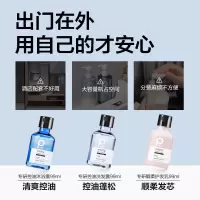 柏缇专研洗护沐控油便携旅行装(洗发水99ml+沐浴露99ml+护发素99ml)*2套