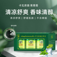 KAVAGOOD卡瓦青草膏盒装15g*3(山姆同款 清凉止痒 舒缓红痒)