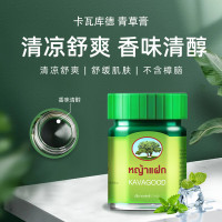 卡瓦库德(KAVAGOOD)青草膏15g(清凉止痒 舒缓红痒 夏季常备)