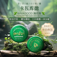 卡瓦库德(KAVAGOOD)薄荷膏3g(泰国进口 清爽醒神 舒缓红痒)