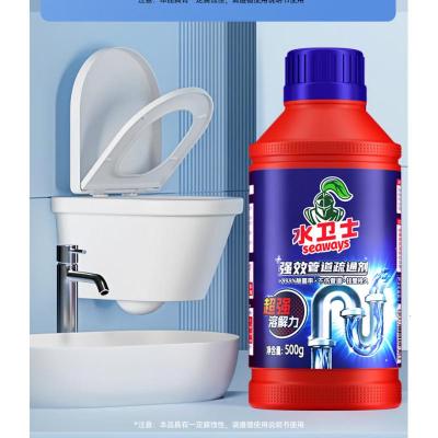 水卫士管道疏通剂500g厕所马桶下水道厨房地漏浴室抑菌除臭疏通剂水卫仕