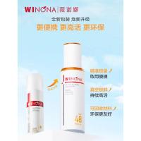 薇诺娜林高远同款清透防晒乳50gSPF48PA防晒霜隔离护肤品七夕礼物