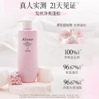 蔻斯汀(Kustie)樱花香滑修护洗发水男女500g蓬松头发清爽柔顺强韧氨基酸洗发露