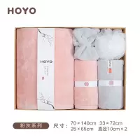 HOYO洗漱五件套7247 粉灰色