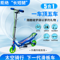Space Scooter太空滑板车儿童版X360