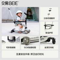BEIE/贝易 儿童滑板车溜溜车可坐可滑骑滑三合一