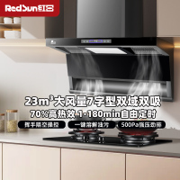 红日(RedSun)顶侧双吸烟灶套装23m³大风量 挥手体感智控 一键热除油清洗厨房净烟LEU30H+EX28B液化气