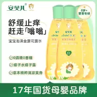 安贝儿宝宝泡澡金露痱子水婴儿童洗澡止痒花露水金水 188ml*3