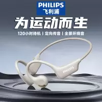 飞利浦(PHILIPS)骨传导概念挂耳式开放式运动跑步蓝牙耳机TAA1708米色