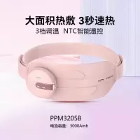 飞利浦(PHILIPS)腰部按摩器暖宫腰带 PPM3205B粉色