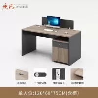 质凡 BGZ-Z02现代简约员工办公桌屏风卡位桌 1.2米单人位含柜