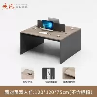 质凡 BGZ-Z03现代简约员工办公桌屏风卡位桌 1.2米面对面双人位