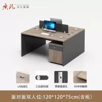 质凡 BGZ-Z04现代简约员工办公桌屏风卡位桌 1.2米面对面双人位含柜