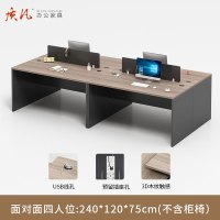 质凡 BGZ-Z05现代简约员工办公桌屏风卡位桌 1.2米面对面四人位