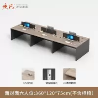 质凡 BGZ-Z07现代简约员工办公桌屏风卡位桌 1.2米面对面6人位