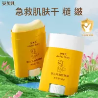 安贝 婴儿马油防皴棒20g儿童宝宝专用秋冬擦脸霜