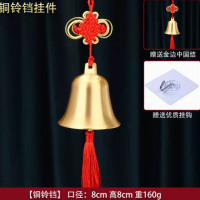 苏宁宜品推荐红色中国结铜铃铛高8cm口径8mm