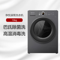 格力净悦滚筒洗衣机 10kg 巴氏除菌洗 高温消毒洗 XQG100-B1201Bc1 墨云灰
