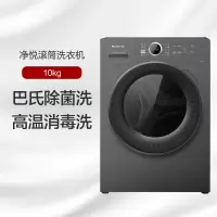 格力净悦滚筒洗衣机 10kg 巴氏除菌洗 高温消毒洗 XQG100-B1201Bc1 墨云灰
