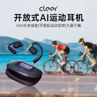 Cleer ARC 3运动Pro版(心率血氧版)恒星黑