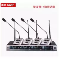 先科1台功放D20+2只音箱H8+1套无线麦OK-29(4会议) 不含安装调试