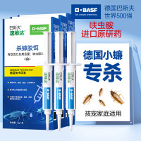 巴斯夫呋虫胺蟑螂药全窝端杀虫剂灭蟑螂杀蟑胶饵家用除小强饵剂5g*3