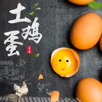 [熊猫鸟]新鲜土鸡蛋 40枚装 农家散养新鲜正宗草鸡蛋笨柴鸡蛋孕妇月子蛋整箱