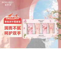 Miss Lilly蜜斯莉香氛润护手霜套装礼盒滋润保湿50g*4