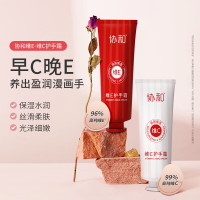 协和维生素e维c护手霜橄榄油维生素e精华滋润肌肤细腻补水防止手部干 维E+维C 50g+50g