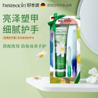 HERBACIN好本清小甘菊经典护手霜75ml 补水保湿