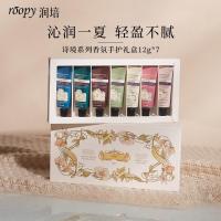 润培香氛护手霜滋润保湿诗境经典礼盒12g*7