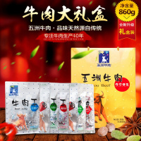 五洲牛肉干礼盒中秋送礼年货零食大礼包五香酱牛肉蒙城特产860g