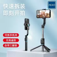 泺澳(REAO)手机自拍杆 Z2星空黑