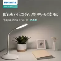 飞利浦 品志台灯 66247白色