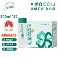 纯极限长白山弱碱性天然矿泉水低氘含天然偏硅酸健康饮用水