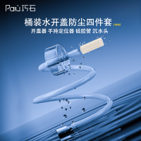 巧石桶装饮用水开盖4件套神器开盖防尘器新型材料硅胶管304不锈钢重力沉头适用于茶台电热水壶上水器茶吧机2套装