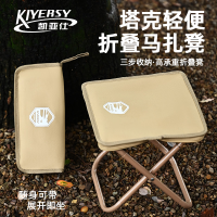凯亚仕(KIYERSY)塔克轻便折叠马扎凳(大号)KYS-817