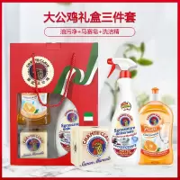 大公鸡三件套礼盒家居清洁用品套装