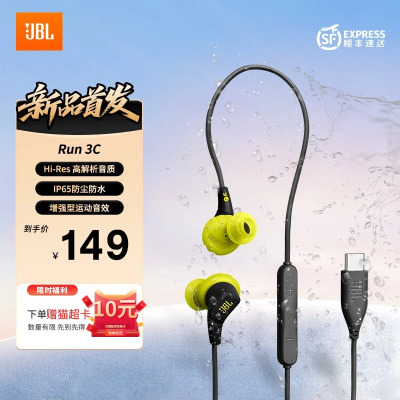 JBL RUN3C黑色耳机