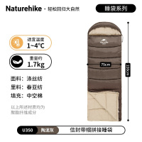 NatureHike U系列信封带帽睡袋NH20MSD07中空棉/陶泥灰 (U350)