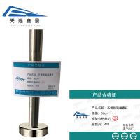 天远鑫景 不锈钢强磁旗杆 50cm 根