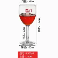 青苹果EJ5003红酒杯高脚杯6只装 250ml